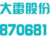 深圳大雷汽车检测股份有限公司