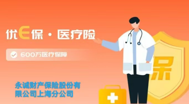 甲友优e保百万医疗险保障全面吗？得了甲状腺癌也能买保险？