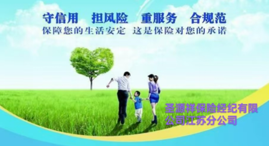 意外险有必要买吗？圣源祥经纪为您深度解析